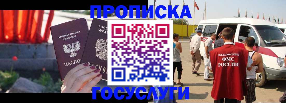регистрация в Куйбышеве