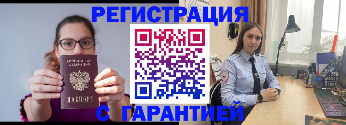 миграционный учет в Куйбышеве