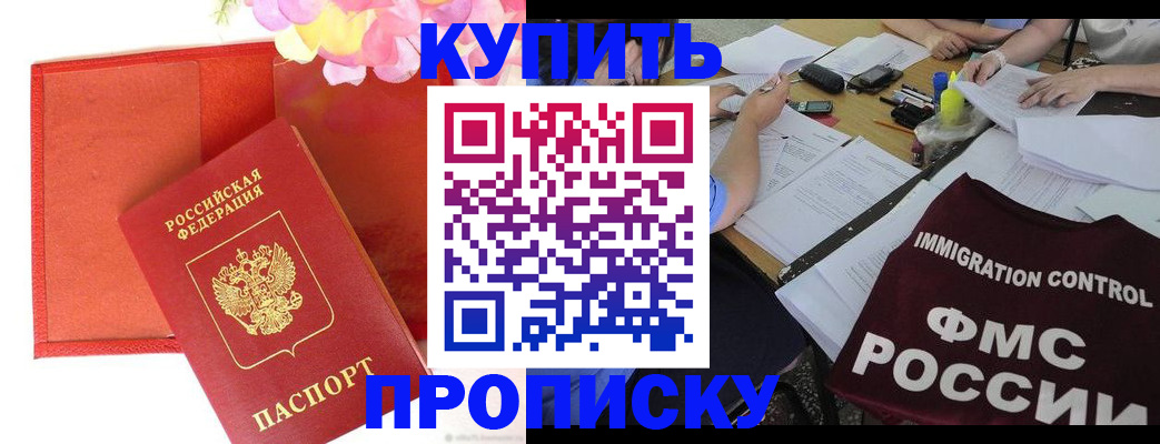 временная регистрация в Куйбышеве