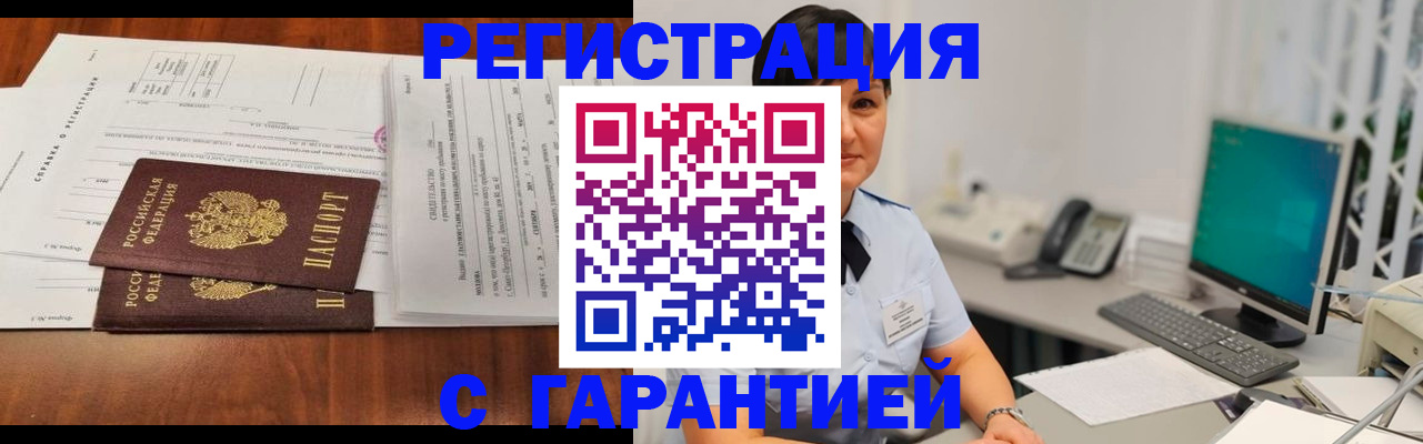 временная регистрация законно в Куйбышеве