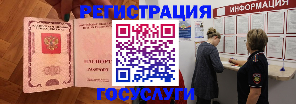 временная регистрация собственник в Куйбышеве